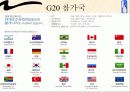 G20 회의에 대한 모든 것 5페이지
