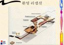 G20 회의에 대한 모든 것 11페이지