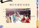 G20 회의에 대한 모든 것 15페이지