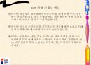 G20 회의에 대한 모든 것 31페이지