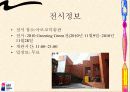G20 회의에 대한 모든 것 39페이지