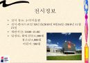 G20 회의에 대한 모든 것 40페이지