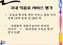 G20 회의에 대한 모든 것 49페이지