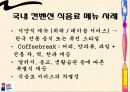 G20 회의에 대한 모든 것 50페이지
