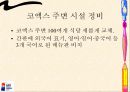 G20 회의에 대한 모든 것 64페이지