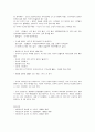 유아기의 건강 및 영양평가 4페이지