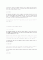영유아 발달 단계와 보육 7페이지