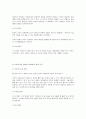 영유아 발달 단계와 보육 8페이지