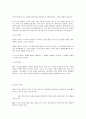 영유아 발달 단계와 보육 9페이지