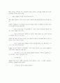 영유아 발달 단계와 보육 10페이지