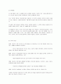 영유아 발달 단계와 보육 13페이지