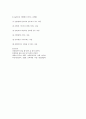 놀이를 활용한 아동상담 7페이지