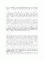 아동기 감정 양식 7페이지