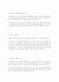 상담자의 자질에 대한 나의 생각 -봉사(섬김), 겸손, 학구열, 열정, 사랑, 인내, 수용,경청  2페이지