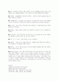 음성장애의 유형과 치료 6페이지