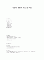 지방의 유형과 기능 1페이지