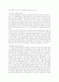 특수아동을 위한 읽기 교수 방법 8페이지