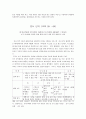 특수아동을 위한 읽기 교수 방법 12페이지