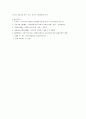 특수아동을 위한 읽기 교수 방법 19페이지