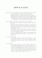놀이와 일 포스트모던 1페이지