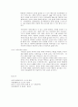 놀이와 일 포스트모던 2페이지