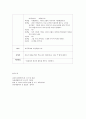 만5세)  얼음과자는 시원해요! 3페이지