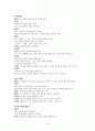 영유아 발달 단계 특성에 따른 적합한 놀잇감과 교수방법 6페이지