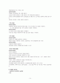 영유아 발달 단계 특성에 따른 적합한 놀잇감과 교수방법 15페이지