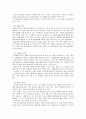 유아와 아동에 적합한 놀이 환경 구성 10페이지