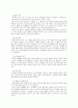 유아와 아동에 적합한 놀이 환경 구성 15페이지