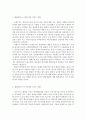 환율이 우리나라에 미치는 영향 3페이지