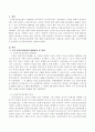 노인장기요양보험의 정의,현황, 등급판정기준, 재원조달,급여의 종류,급여수가체계 및 문제점과 개선책에 대해서 서술 2페이지
