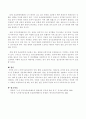 노인장기요양보험의 정의,현황, 등급판정기준, 재원조달,급여의 종류,급여수가체계 및 문제점과 개선책에 대해서 서술 6페이지