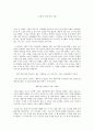 ‘소설가 구보씨의 1일’ 관극평  1페이지