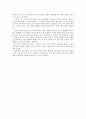 성기웅 연출 ‘소설가 구보씨의 1일’ 2페이지