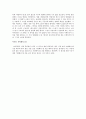 소설가 구보씨의 1일 관극평  2페이지