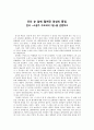 연극 소설가 구보씨의 1일을 관람하고  1페이지