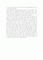 The woman in black을 보고나서 2페이지