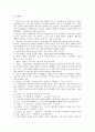 상군 - 경법편, 간령편 1페이지