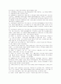상군 - 경법편, 간령편 2페이지