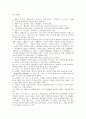상군 - 경법편, 간령편 3페이지