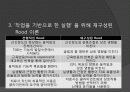Rood, Brunnstrom, PNF 접근법 3페이지