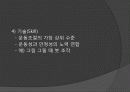 Rood, Brunnstrom, PNF 접근법 7페이지