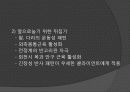 Rood, Brunnstrom, PNF 접근법 9페이지