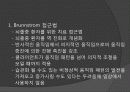 Rood, Brunnstrom, PNF 접근법 18페이지