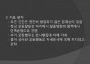 Rood, Brunnstrom, PNF 접근법 25페이지