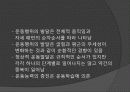 Rood, Brunnstrom, PNF 접근법 26페이지