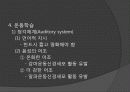 Rood, Brunnstrom, PNF 접근법 27페이지