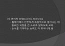 Rood, Brunnstrom, PNF 접근법 29페이지