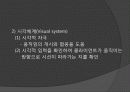Rood, Brunnstrom, PNF 접근법 30페이지